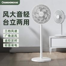 CHANGHONG 长虹 风扇落地扇家用台式电扇大风力立式强力宿舍卧室摇头扇