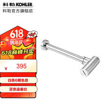 KOHLER 科勒 勒（KOHLER） 下水落水弯管墙装式去水弯管只送货不安装