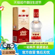 88VIP会员：剑南春 经典版52度白酒100ml