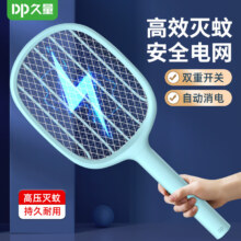 久量（DP）电蚊拍充电式灭蚊器