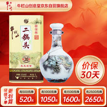 牛栏山 二锅头 青龙珍品30 1000ml生肖龙年53度单瓶装 清香型白酒