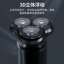 POVOS 奔腾 剃须刀PW760L组合001