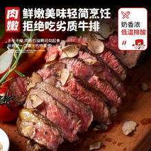 88VIP会员：华牧鲜 谷饲原切 眼肉牛排 160g*4片+西冷160g*4片
