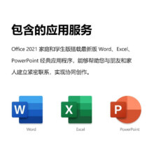 Microsoft 微软 活动中 正版微软office2016专业版绑定帐号终身使用