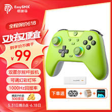 易速马EasySMX 绝影X05无线游戏手柄