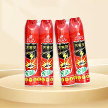 灭害灵 杀虫剂气雾剂 550ml*2瓶