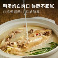 丰收日火腿老鸭汤 1.2kg