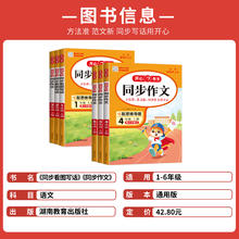 开心同步作文》（七年级下册）