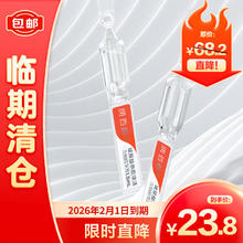 润百颜 BIOHYALUXSHMK玻尿酸新肌焕活次抛精华液[1.5mL*5支/袋]