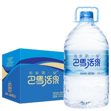 寿乡第一泉 巴马活泉 天然弱碱性矿泉水 活泉饮用水 4.7L*4瓶 整箱