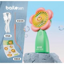 Bailesen 百乐森 充电版花朵小风扇 配挂绳