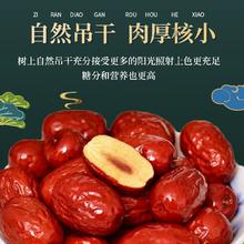 江博尔 新疆特级红枣500g*2袋
