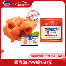 Clearwater 北极清水 learwater 北极清水 冰山蚌 15-20片 150g