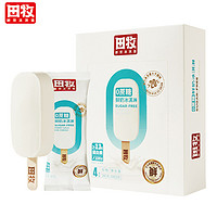 田牧 无蔗糖鲜奶冰淇淋65g×4支