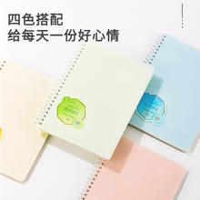 deli 得力 笔记本线圈本螺旋本PP封面记事本日记本A5/B5本子轻奢精致简约纯色80g本白纸商务办公学生考研新款4本装