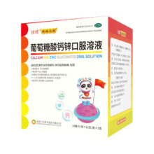 扶娃] 葡萄糖酸钙锌口服溶液 10ml*36支/盒 5盒装[共180支]