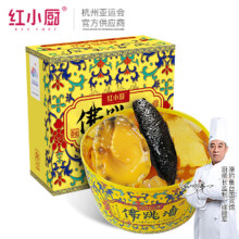 红小厨 正宗金汤佛跳墙240g*7盒家庭装海参鲍鱼罐头加热即食海鲜预制菜