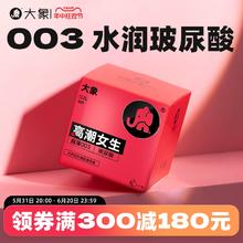 大象 水润派对 玻尿酸安全套 12只 （玻尿酸003*2+超薄*10只）