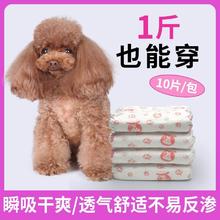 PET SHINY/宠亮 狗狗纸尿裤母狗生理裤公狗一次性尿不湿礼貌带小狗姨妈安全裤尿片