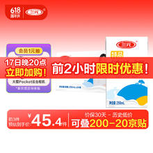 SANYUAN 三元 特品纯牛奶250ml*24盒 礼盒装 100%牛乳