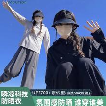 茉寻官 原纱冰丝防晒衣女款2024夏季防紫外线防晒服