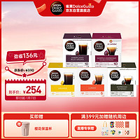 Dolce Gusto 咖啡胶囊进口黑咖5盒+赠2盒