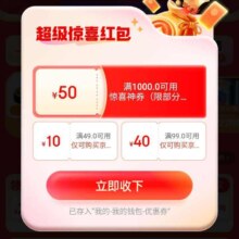 京东 618主会场 页面可领惊喜红包