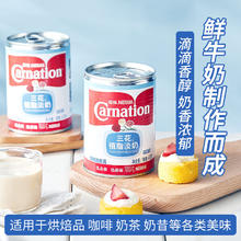Nestlé 雀巢 三花植脂淡奶 经典型 410g