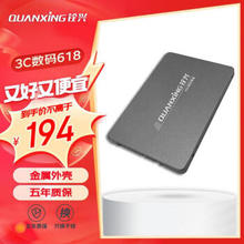 QUANXING 铨兴 C201 SATA3.0 固态硬盘 512GB