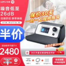 静享止鼾为舒适睡眠而生！乐普静享系列全自动睡眠呼吸机鼾症机CA520