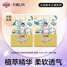 GOO.N 大王 光羽致本之源短裤纸尿裤试用装L/XL4片*1包