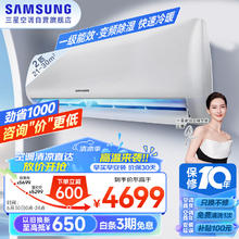 SAMSUNG 三星 空调2匹新一级能效全直流变频节能快速冷暖除湿自清洁壁挂式挂机21-30㎡适用KFR-50G/EYB1