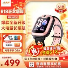 小天才 Q2A 4G智能电话手表 送书籍3本