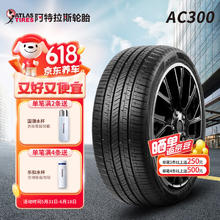 震虎价、以旧换新：LINGLONG TIRE 玲珑轮胎 阿特拉斯225/50R1798VAC300