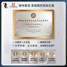 董酒国密方印54度500ml董香型纯粮固态发酵高度白酒 五年陶坛储存 54度 500mL 1瓶 礼盒装