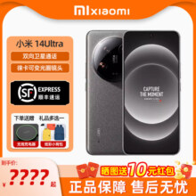 Xiaomi/小米14 Ultra手机小米官方旗舰店新品小米14ultra小米14官网正品5G
