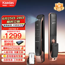 kaadas 凯迪仕 3D人脸识别智能锁指纹锁全自动智能门锁防盗门密码锁电子锁HK700F 红古铜