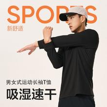 YANXUAN 网易严选 吸湿速干，男女式运动T恤 暗夜黑 XXL