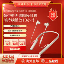 SONY 索尼 智能数码主动降噪 十小时续航 内置麦克风自适应 WI-1000XM2银色
