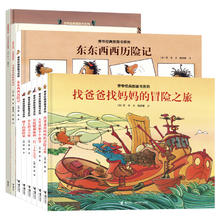 京东PLUS：《旁帝经典图画书系列》（精装、套装共12册）