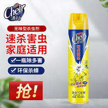 CLEAR 清扬 杀虫气雾剂 600ml
