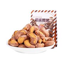 三只松鼠 新货紫皮腰果500g/袋