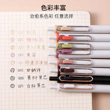 uni 三菱铅笔 三菱uni小浓芯按动中性笔 夜间咖啡店限定财务办公学生用签字笔