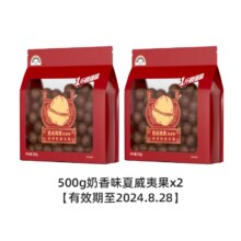 降￥5！天虹牌 夏威夷果 澳洲饱满大果 500g*2袋