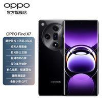 OPPO FindX7 5G手机 12+256GB