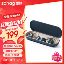 SANAG 塞那 Z61s 蓝牙耳机 挂耳式