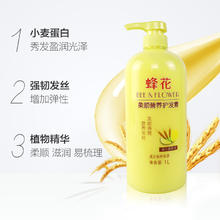 BEE&FLOWER 蜂花 护发素柔顺顺滑滋润菁华改善毛躁干枯小麦蛋白烫染修护1L补水