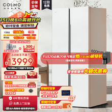 COLMO EVOLUTION系列 CRBUK603W-Q2 风冷对开门冰箱 603L 雪山岩
