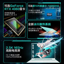 88VIP会员：ASUS 华硕 天选5笔记本16英寸R9 8945H/16G/512G/RTX4060 8GB/2.5K 165Hz P3广色域电竞屏
