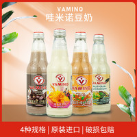 VAMINO 哇米诺 泰国进口Vamino哇米诺原味豆奶300ml